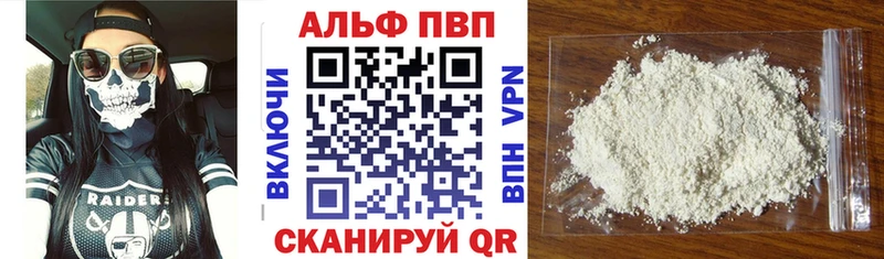 купить закладку Майкоп A-PVP мука